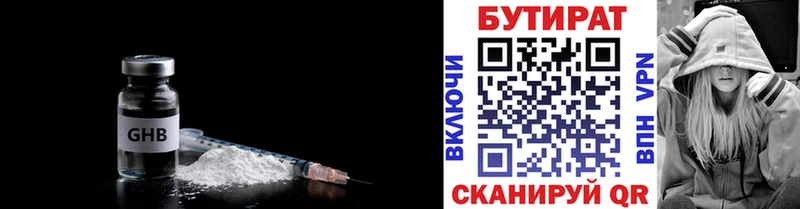 Купить Магас Бутират бутандиол
