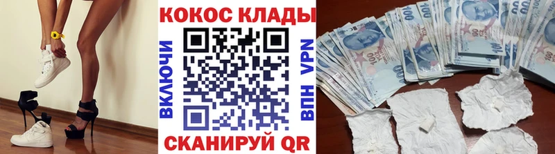 Кокаин VHQ  Купить где  Магас 