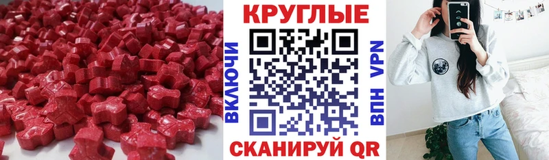 Ecstasy 280 MDMA Купить Магас