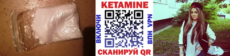Купить  Магас  Кетамин VHQ 