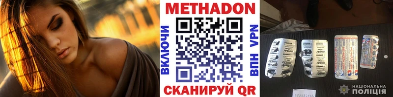 Купить закладки  Магас  Метадон VHQ 